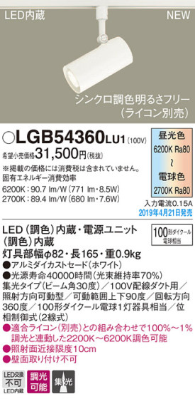 Panasonic LED ݥåȥ饤 LGB54360LU1 ᥤ̿
