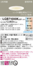 Panasonic LED 饤 LGB71000KLU1