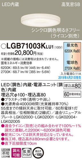 Panasonic LED 饤 LGB71003KLU1 ᥤ̿