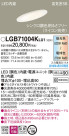 Panasonic LED 饤 LGB71004KLU1