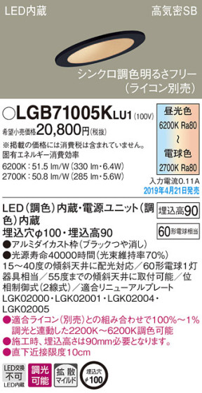 Panasonic LED 饤 LGB71005KLU1 ᥤ̿