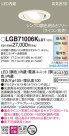 Panasonic LED 饤 LGB71006KLU1