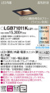 Panasonic LED 饤 LGB71011KLU1