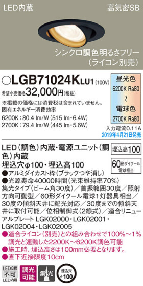 Panasonic LED 饤 LGB71024KLU1 ᥤ̿