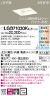 Panasonic LED 饤 LGB71030KLU1