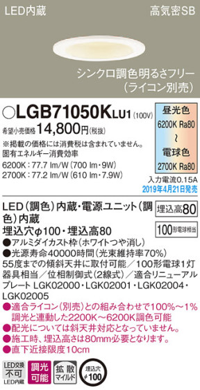 Panasonic LED 饤 LGB71050KLU1 ᥤ̿