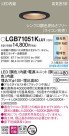 Panasonic LED 饤 LGB71051KLU1