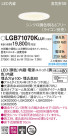 Panasonic LED 饤 LGB71070KLU1