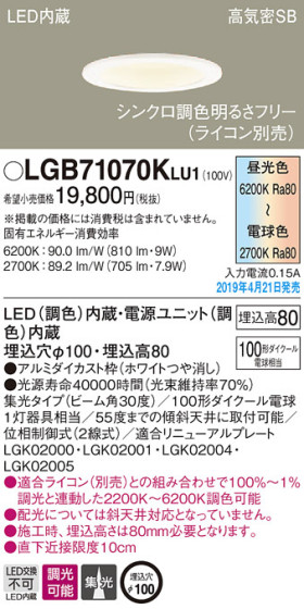 Panasonic LED 饤 LGB71070KLU1 ᥤ̿