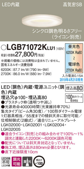 Panasonic LED 饤 LGB71072KLU1 ᥤ̿