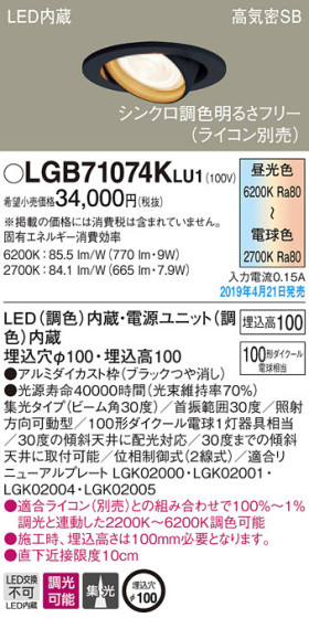 Panasonic LED 饤 LGB71074KLU1 ᥤ̿