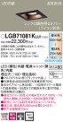 Panasonic LED 饤 LGB71081KLU1