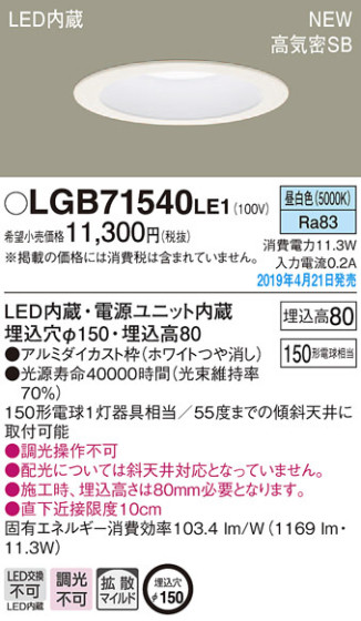 Panasonic LED 饤 LGB71540LE1 ᥤ̿