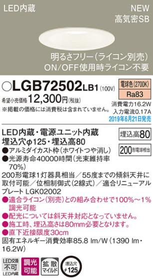 Panasonic LED 饤 LGB72502LB1 ᥤ̿