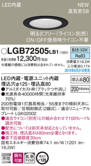 Panasonic LED 饤 LGB72505LB1 ᥤ̿