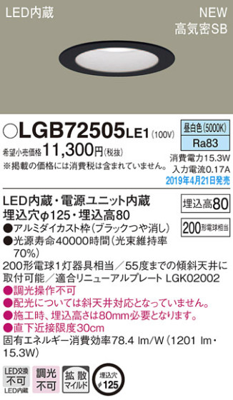 Panasonic LED 饤 LGB72505LE1 ᥤ̿