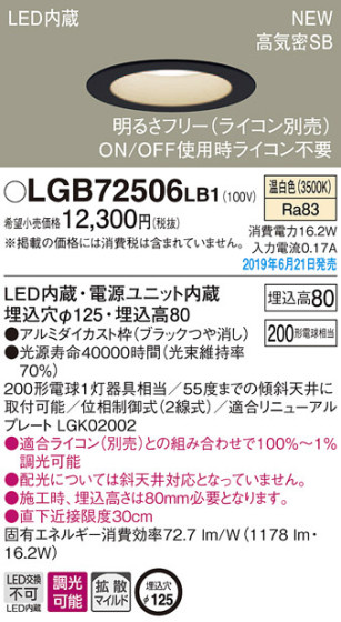 Panasonic LED 饤 LGB72506LB1 ᥤ̿