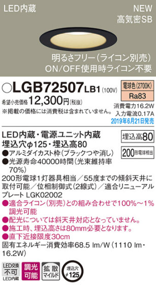 Panasonic LED 饤 LGB72507LB1 ᥤ̿