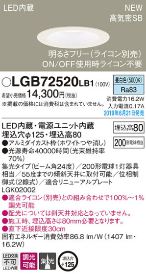 Panasonic LED 饤 LGB72520LB1 ᥤ̿