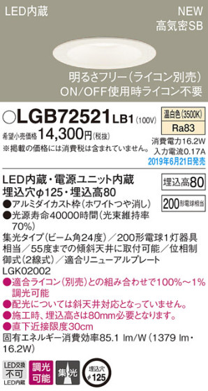 Panasonic LED 饤 LGB72521LB1 ᥤ̿