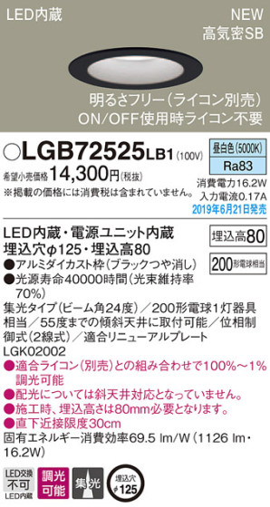 Panasonic LED 饤 LGB72525LB1 ᥤ̿
