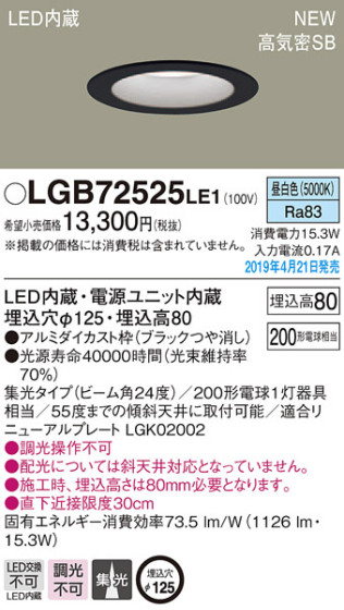 Panasonic LED 饤 LGB72525LE1 ᥤ̿