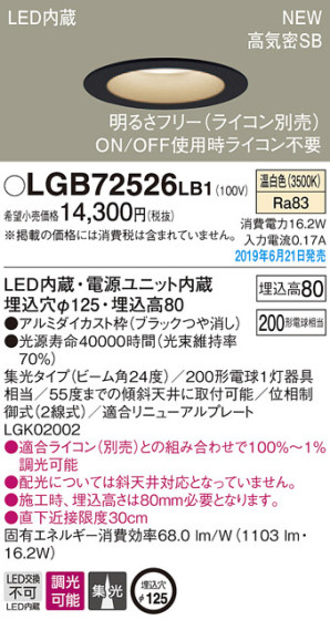 Panasonic LED 饤 LGB72526LB1 ᥤ̿