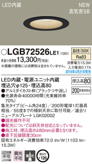Panasonic LED 饤 LGB72526LE1 ᥤ̿