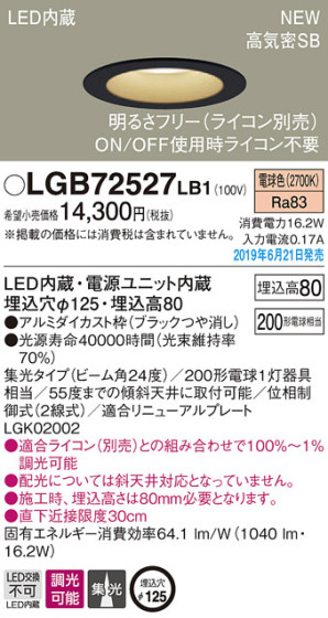 Panasonic LED 饤 LGB72527LB1 ᥤ̿