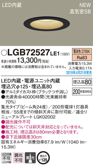 Panasonic LED 饤 LGB72527LE1 ᥤ̿