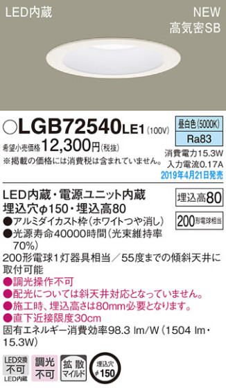 Panasonic LED 饤 LGB72540LE1 ᥤ̿