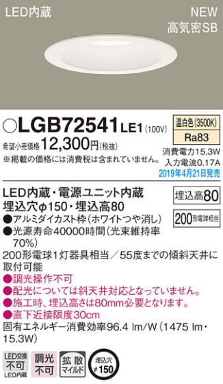 Panasonic LED 饤 LGB72541LE1 ᥤ̿