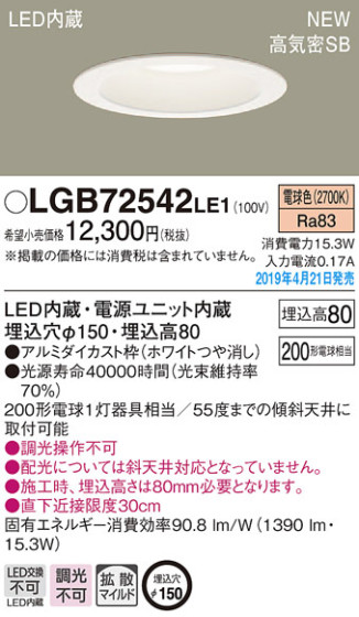 Panasonic LED 饤 LGB72542LE1 ᥤ̿