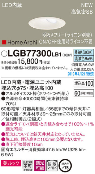 Panasonic LED 饤 LGB77300LB1 ᥤ̿