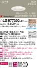 Panasonic LED 饤 LGB77302LB1