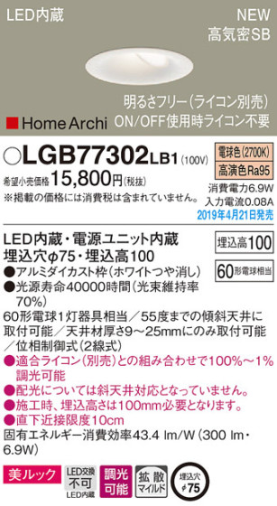 Panasonic LED 饤 LGB77302LB1 ᥤ̿