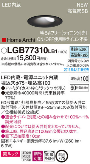 Panasonic LED 饤 LGB77310LB1 ᥤ̿
