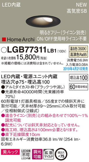 Panasonic LED 饤 LGB77311LB1 ᥤ̿