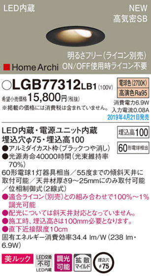 Panasonic LED 饤 LGB77312LB1 ᥤ̿