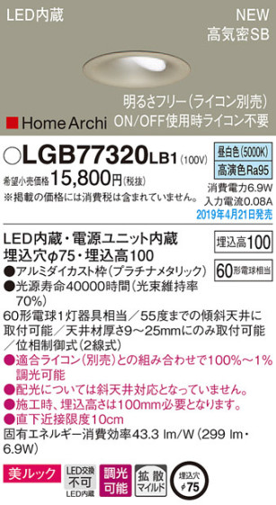 Panasonic LED 饤 LGB77320LB1 ᥤ̿