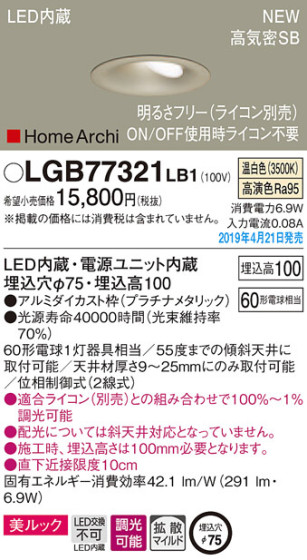 Panasonic LED 饤 LGB77321LB1 ᥤ̿