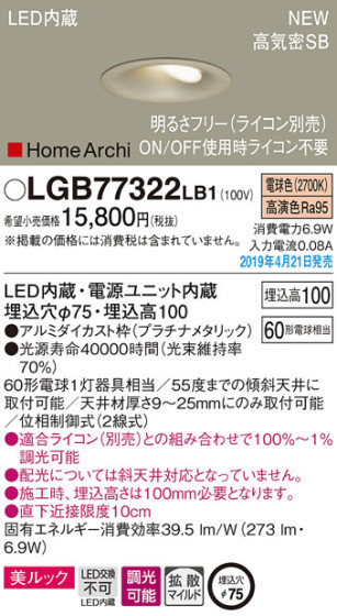 Panasonic LED 饤 LGB77322LB1 ᥤ̿
