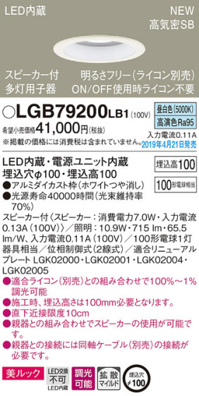 Panasonic LED 饤 LGB79200LB1 ᥤ̿