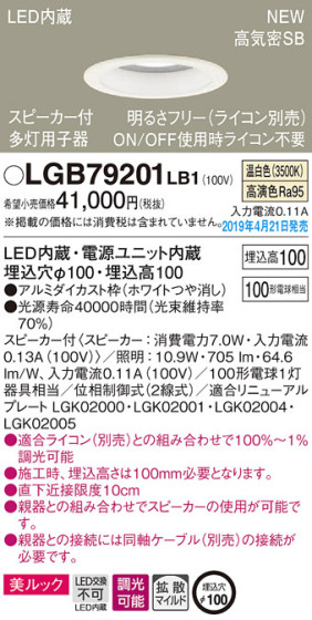 Panasonic LED 饤 LGB79201LB1 ᥤ̿