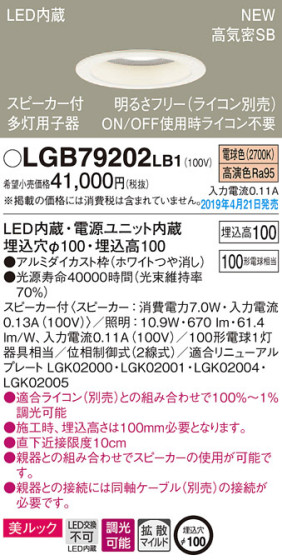 Panasonic LED 饤 LGB79202LB1 ᥤ̿