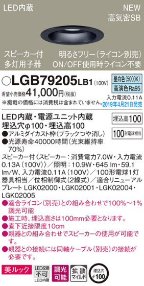 Panasonic LED 饤 LGB79205LB1 ᥤ̿