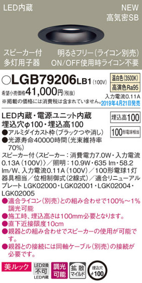 Panasonic LED 饤 LGB79206LB1 ᥤ̿
