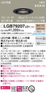 Panasonic LED 饤 LGB79207LB1