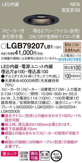 Panasonic LED 饤 LGB79207LB1 ᥤ̿