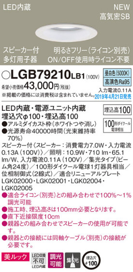 Panasonic LED 饤 LGB79210LB1 ᥤ̿